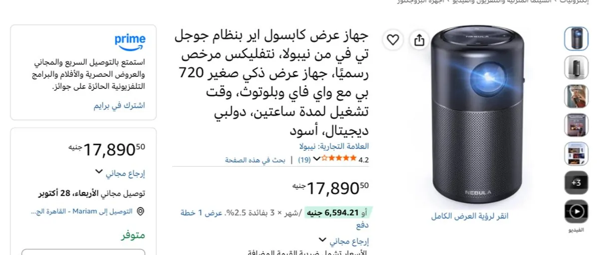 صورة جهاز عرض كابسول اير بنظام جوجل تي في من نيبولا، نتفليكس مرخص رسميًا، جهاز عرض ذكي صغير 720 بي مع واي فاي وبلوتوث، وقت تشغيل لمدة ساعتين، دولبي ديجيتال، أسود بسعر 17890ج