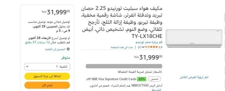 صورة مكيف هواء سبليت تورنيدو 2.25 حصان تبريد وتدفئة انفرتر، شاشة رقمية مخفية، وظيفة تيربو، وظيفة إزالة الثلج، تأرجح تلقائي، وضع النوم، تشخيص ذاتي، أبيض TY-LX18CHE