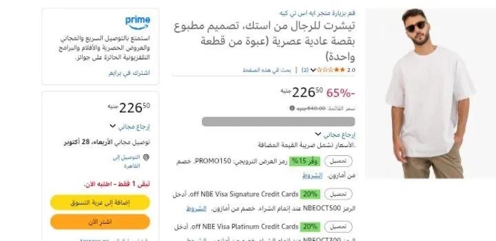 صورة تيشرت للرجال من استك، تصميم مطبوع بقصة عادية عصرية (عبوة من قطعة واحدة)