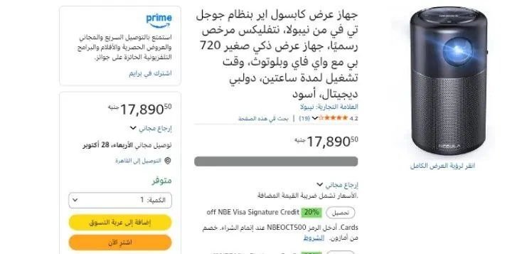 صورة جهاز عرض كابسول اير بنظام جوجل تي في من نيبولا، نتفليكس مرخص رسميًا، جهاز عرض ذكي صغير 720 بي مع واي فاي وبلوتوث، وقت تشغيل لمدة ساعتين، دولبي ديجيتال، أسود