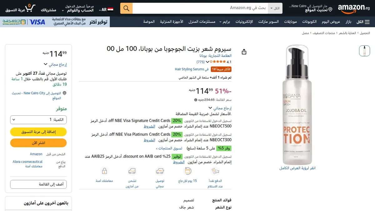 صورة 👑 عرض على سيروم شعر بزيت الجوجوبا من بوبانا، 100 مل 00
