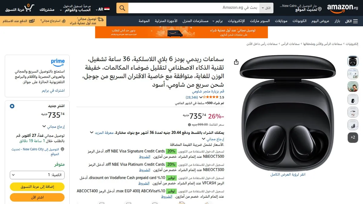 صورة 👑 عرض على سماعات ريدمي بودز 6 بلاي اللاسلكية، 36 ساعة تشغيل، تقنية الذكاء الاصطناعي لتقليل ضوضاء المكالمات، خفيفة الوزن للغاية، متوافقة مع خاصية الاقتران السريع من جوجل، شحن سريع م