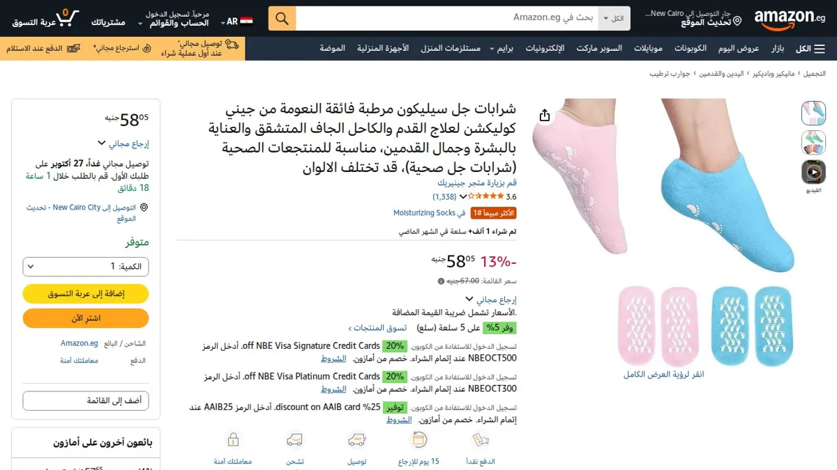 صورة 👑 عرض على شرابات جل سيليكون مرطبة فائقة النعومة من جيني كوليكشن لعلاج القدم والكاحل الجاف المتشقق والعناية بالبشرة وجمال القدمين، مناسبة للمنتجعات الصحية (شرابات جل صحية)، قد تختلف