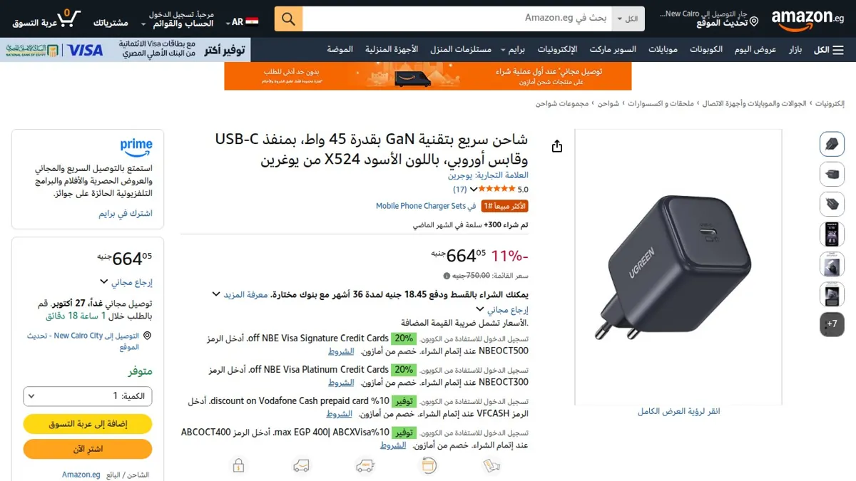 صورة 👑 عرض على شاحن سريع بتقنية GaN بقدرة 45 واط، بمنفذ USB-C وقابس أوروبي، باللون الأسود X524 من يوغرين