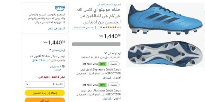 صورة حذاء جوليتو اي اكس اف جي/ام جي للبالغين من الجنسين من اديداس