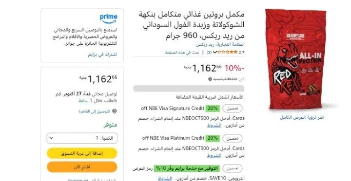صورة مكمل بروتين غذائي متكامل بنكهة الشوكولاتة وزبدة الفول السوداني من ريد ريكس، 960 جرام