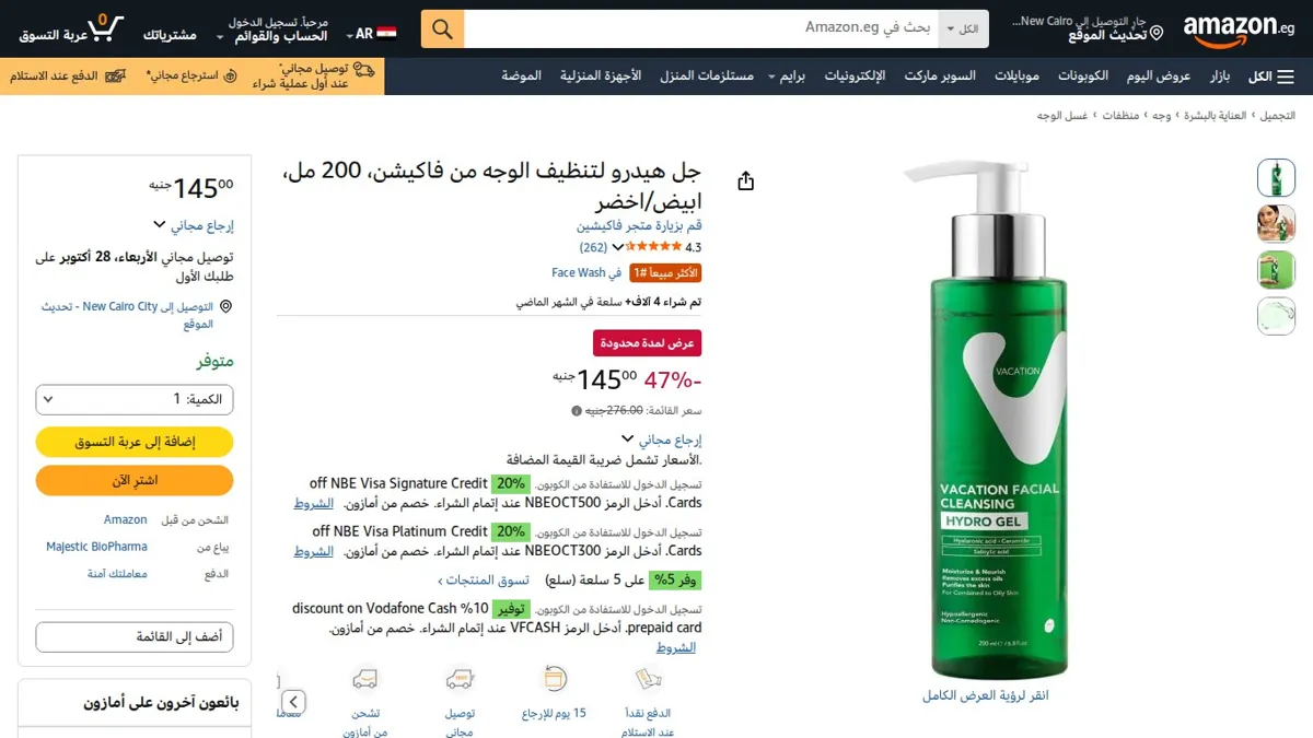 صورة 👑 عرض على جل هيدرو لتنظيف الوجه من فاكيشن، 200 مل، ابيض/اخضر