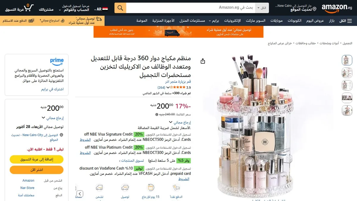 صورة 👑 عرض على منظم مكياج دوار 360 درجة قابل للتعديل ومتعدد الوظائف من الاكريليك لتخزين مستحضرات التجميل