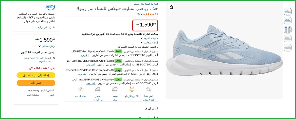 صورة ريبوك حذاء فليكس للنساء من سبليت بلون ازرق مقاس 42.5