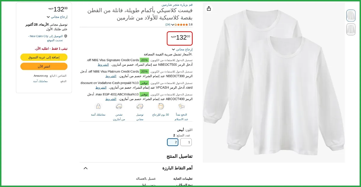 صورة عرض ممتاز