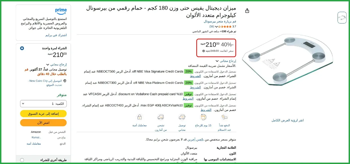 صورة بسعر ممتاز