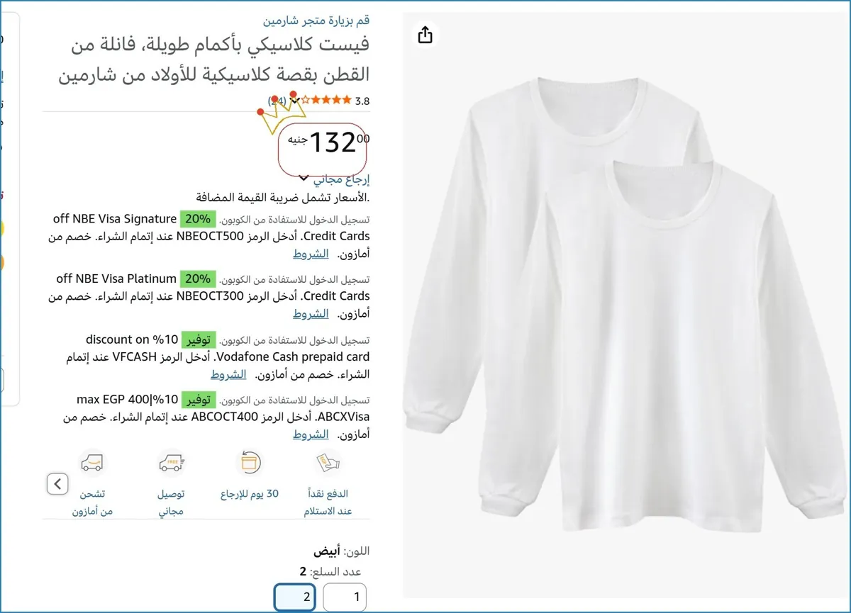 صورة 💥 عرض مايتفوتش