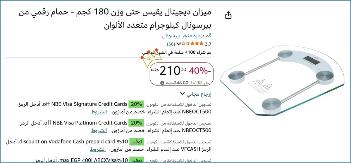 صورة ميزان ديجيتال يقيس حتى وزن 180 كجم - حمام رقمي من بيرسونال كيلوجرام متعدد الألوان