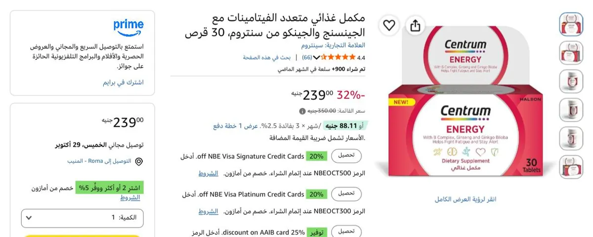صورة مكمل غذائي متعدد الفيتامينات مع الجينسنج والجينكو من سنتروم بـ 239ج
