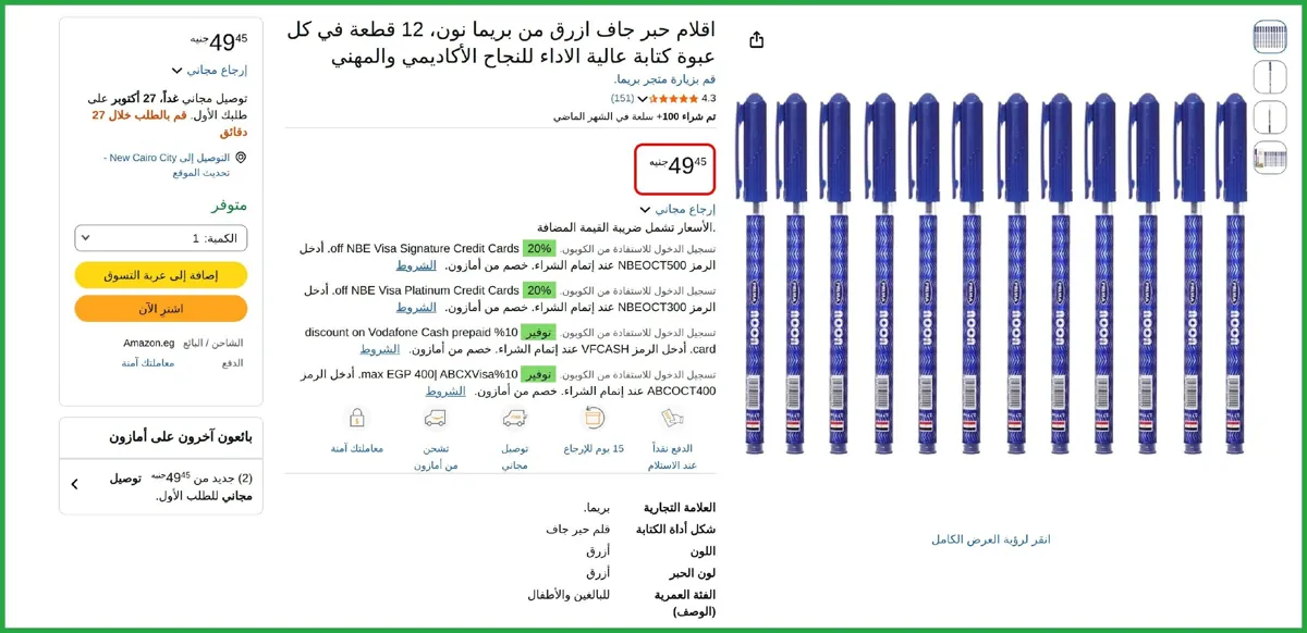صورة اقلام حبر جاف ازرق من بريما نون، 12 قطعة