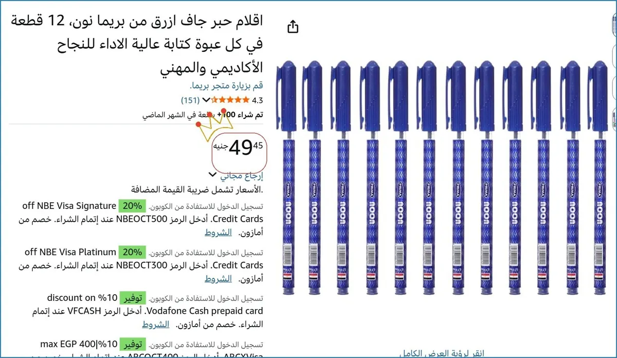 صورة 🎯 فرصة ما تتفوت