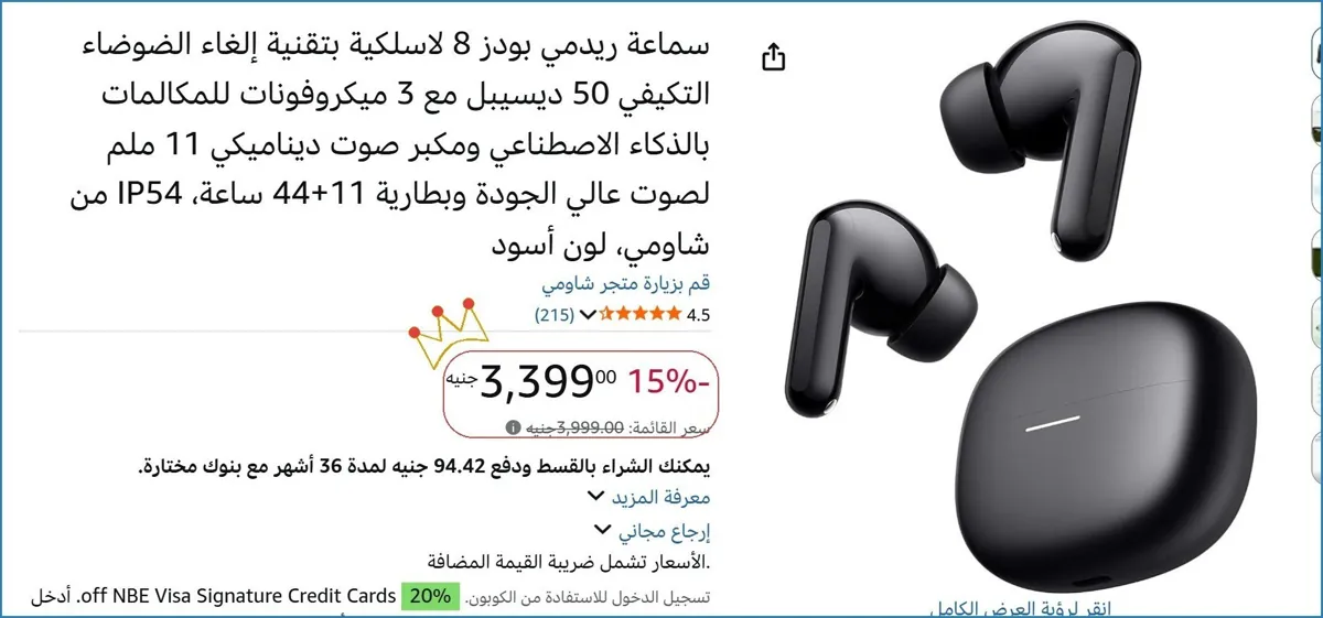 صورة 👌 سعر مش هيتكرر