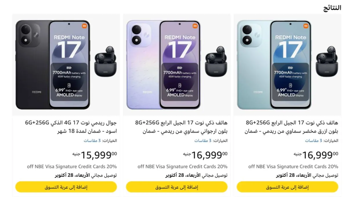 صورة هاتف Redmi Note 17 4G بضمان محلي 18 شهر مع سماعات Redmi Buds 8 Active هدية  على أمازون رام 256GB+8GB بسعر 17000 جنيه
