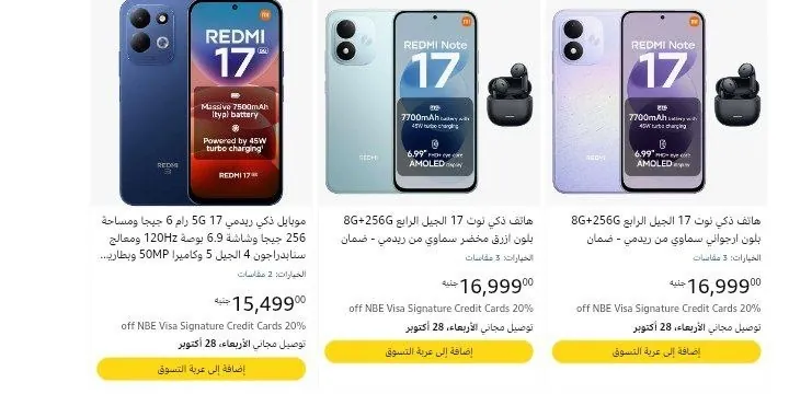 صورة هاتف Redmi Note 17 4G بضمان محلي 18 شهر مع سماعات Redmi Buds 8 Active هدية  على أمازون