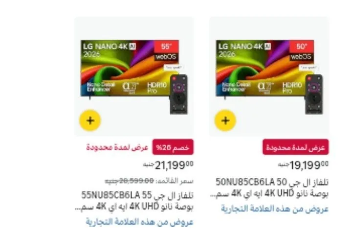 صورة تخفيضات LG