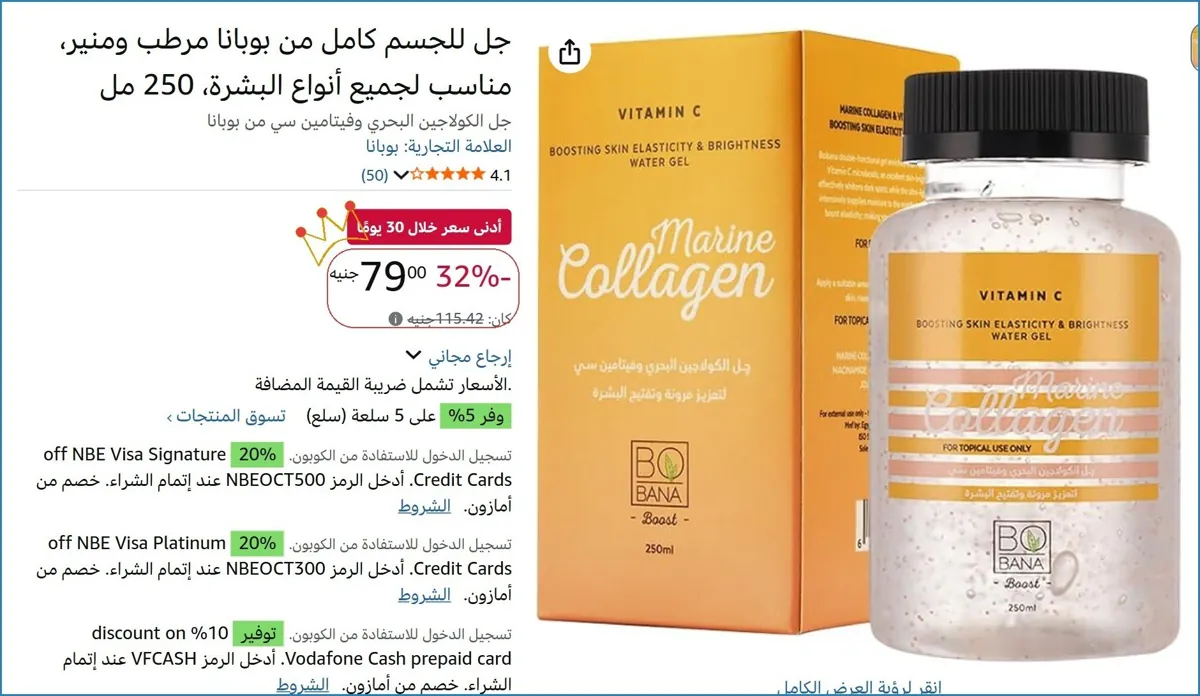 صورة جل للجسم كامل من بوبانا مرطب ومنير، مناسب لجميع أنواع البشرة، 250 مل