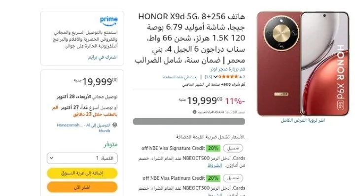 صورة موبايل HONOR X9d 5G