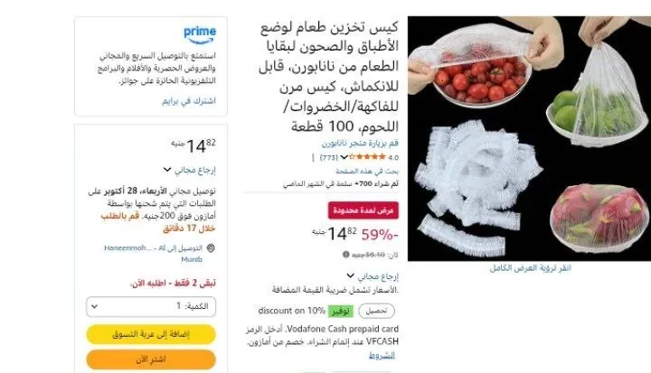 صورة كيس تخزين طعام لوضع الأطباق والصحون لبقايا الطعام من نانابورن، قابل للانكماش، كيس مرن للفاكهة/الخضروات/اللحوم، 100 قطعة