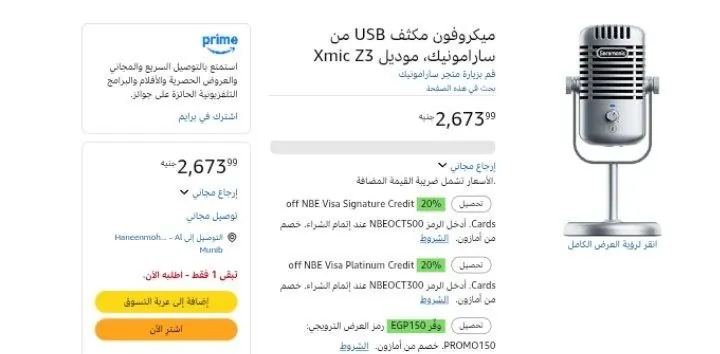 صورة ميكروفون مكثف USB من سارامونيك، موديل Xmic Z3