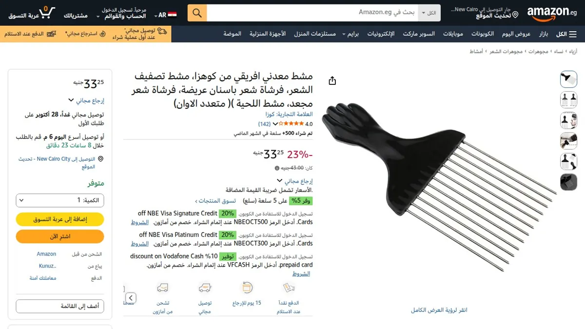صورة 👑 عرض على مشط معدني افريقي من كوهزا، مشط تصفيف الشعر، فرشاة شعر باسنان عريضة، فرشاة شعر مجعد، مشط اللحية )( متعدد الاوان)