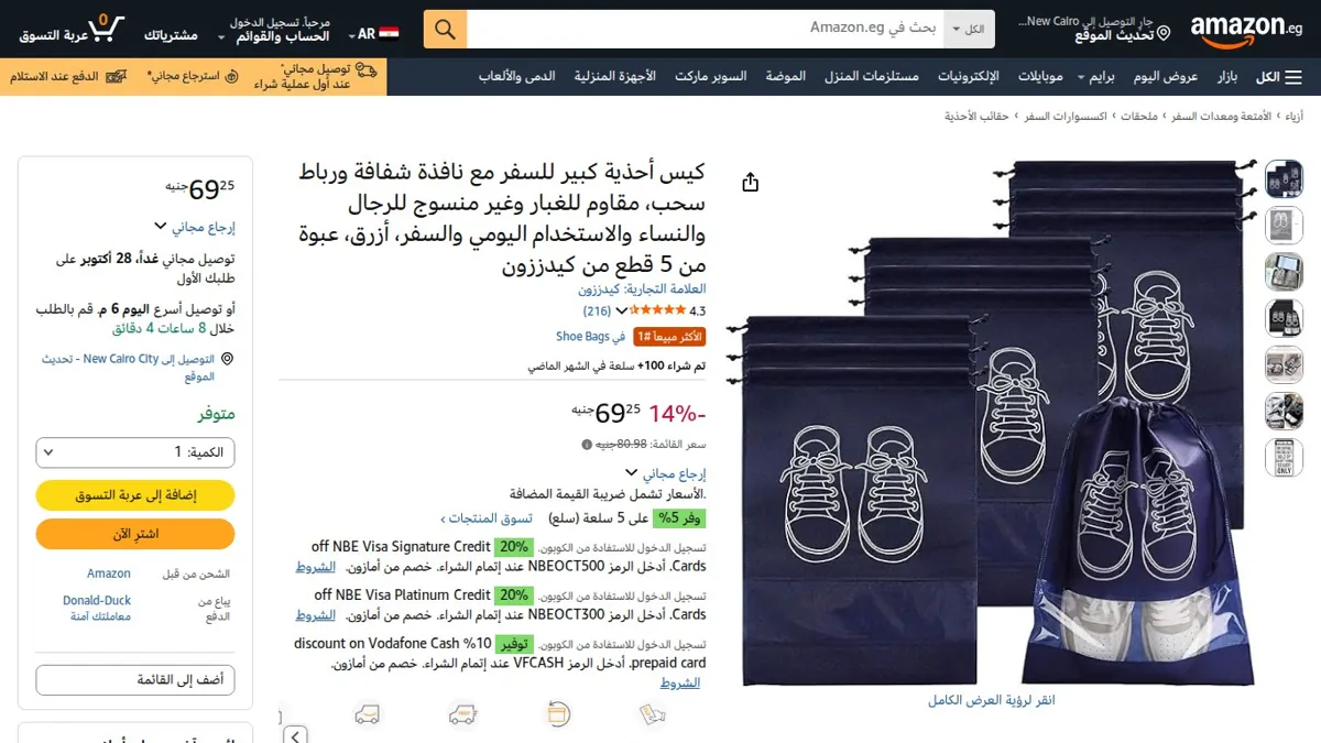 صورة 👑 عرض على كيس أحذية كبير للسفر مع نافذة شفافة ورباط سحب، مقاوم للغبار وغير منسوج للرجال والنساء والاستخدام اليومي والسفر، أزرق، عبوة من 5 قطع من كيدززون