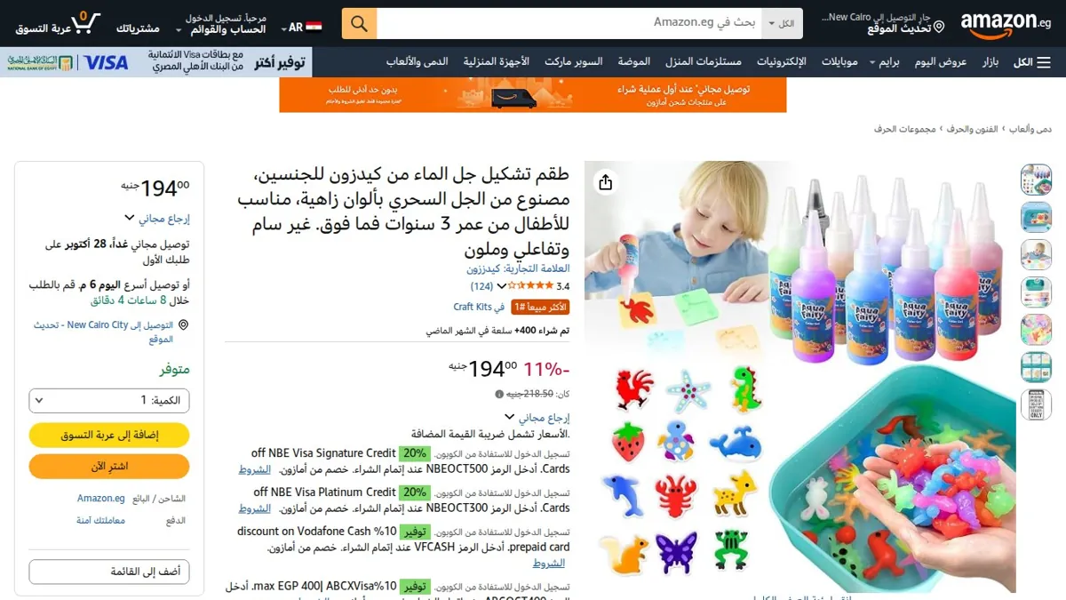 صورة 👑 عرض على طقم تشكيل جل الماء من كيدزون للجنسين، مصنوع من الجل السحري بألوان زاهية، مناسب للأطفال من عمر 3 سنوات فما فوق. غير سام وتفاعلي وملون