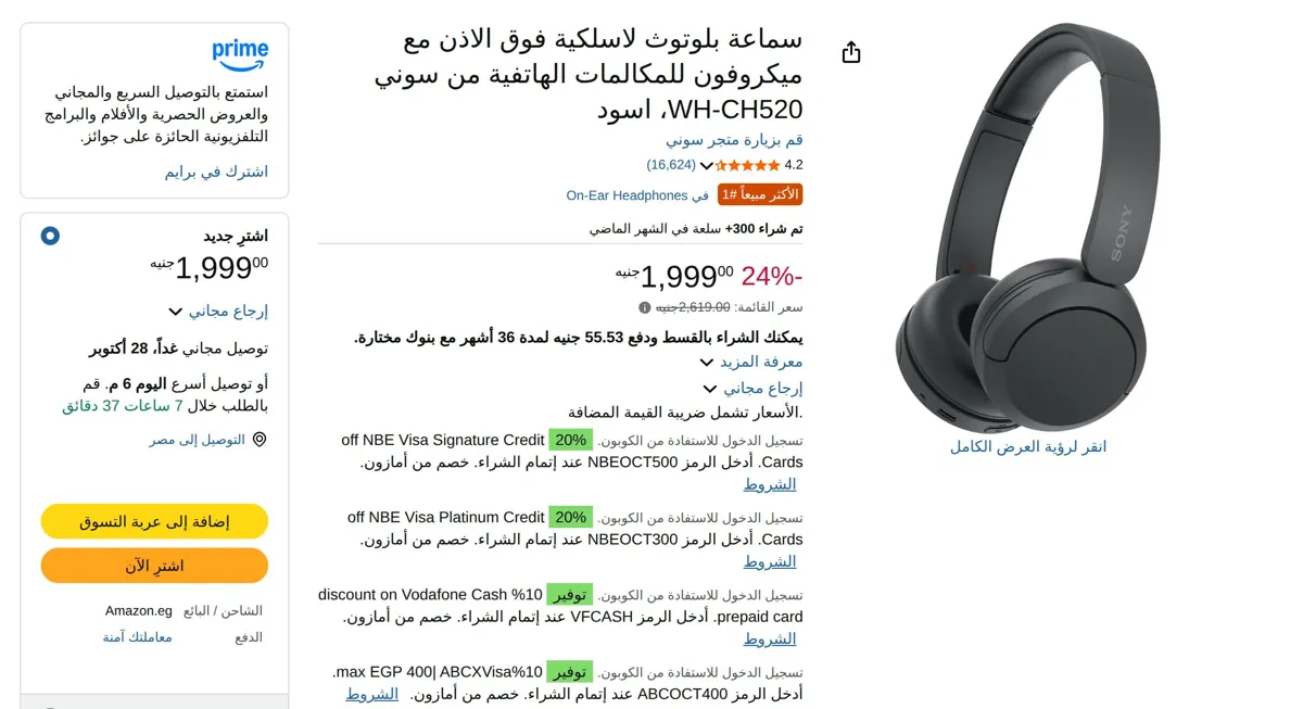 صورة سماعة بلوتوث لاسلكية فوق الاذن مع ميكروفون للمكالمات الهاتفية من سوني WH-CH520، اسود