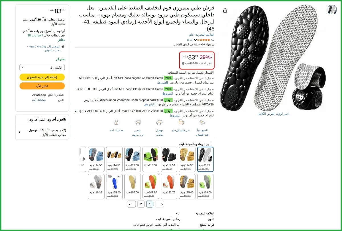 صورة فرش طبي ميموري فوم لتخفيف الضغط على القدمين - نعل داخلي سيليكون طبي مزود بوسائد تدليك ومسام تهوية - مناسب للرجال والنساء ولجميع أنواع الأحذية