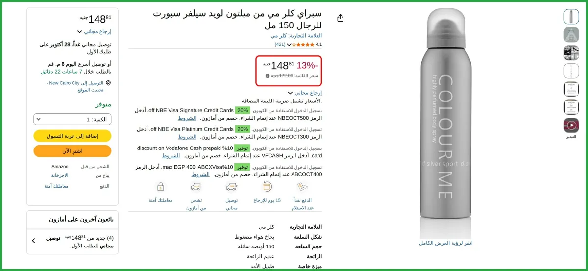صورة 🔥 عرض علي سبراي كلر مي من ميلتون لويد سيلفر سبورت للرجال 150 مل