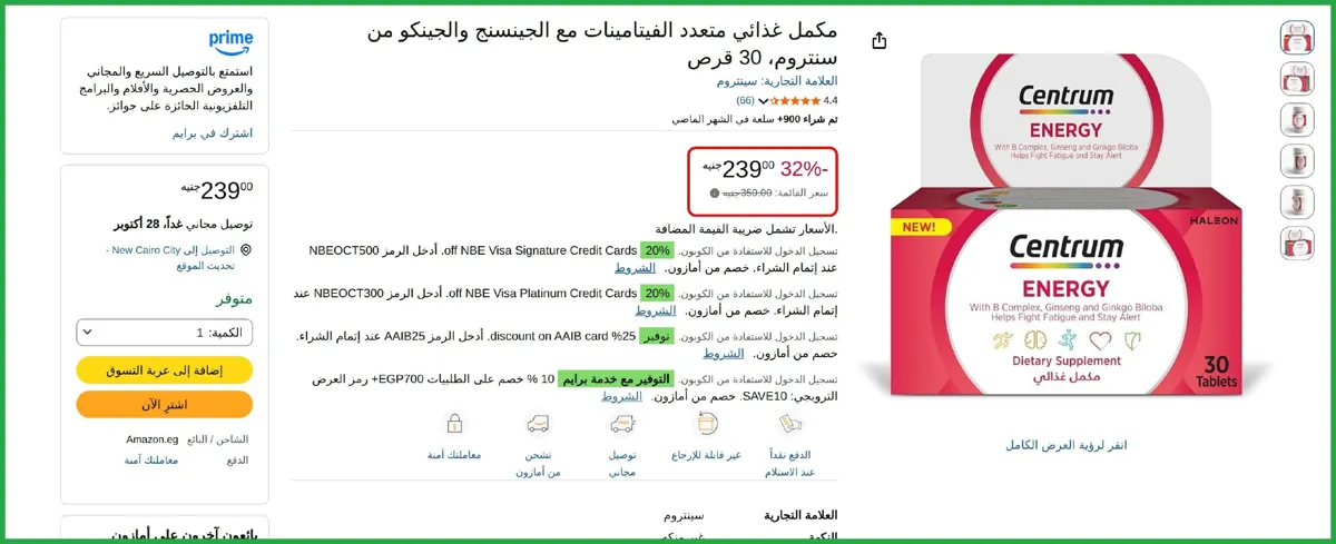 صورة 🔥 عرض علي مكمل غذائي متعدد الفيتامينات مع الجينسنج والجينكو من سنتروم، 30 قرص