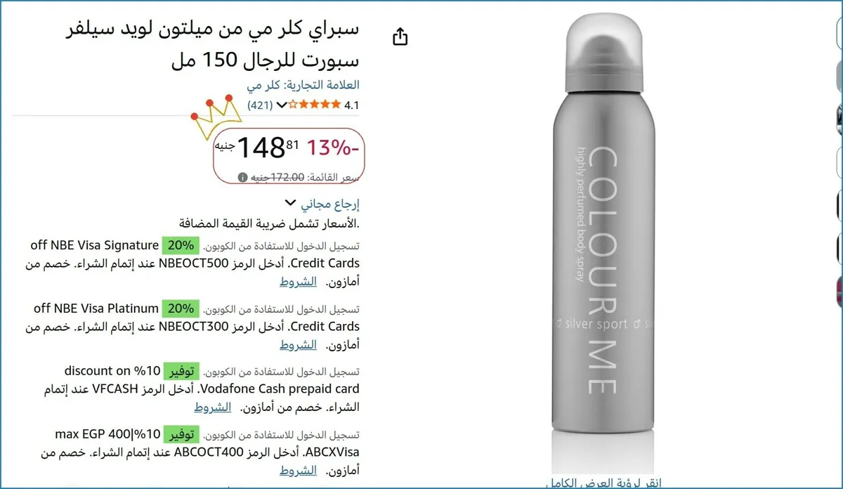 صورة 💸 وفر فلوسك