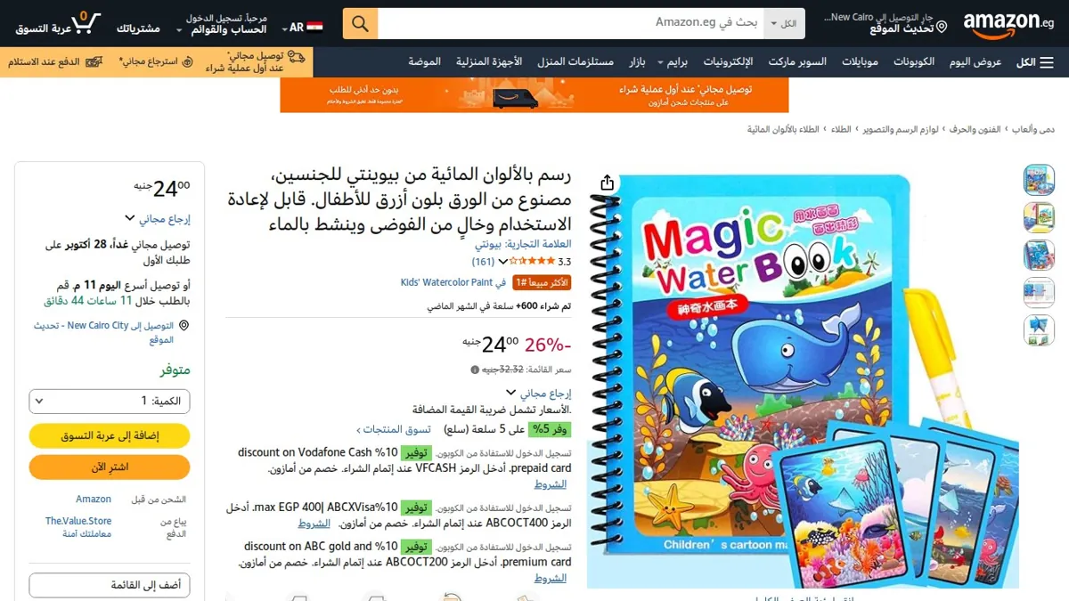 صورة 👑 عرض على رسم بالألوان المائية من بيوينتي للجنسين، مصنوع من الورق بلون أزرق للأطفال. قابل لإعادة الاستخدام وخالٍ من الفوضى وينشط بالماء