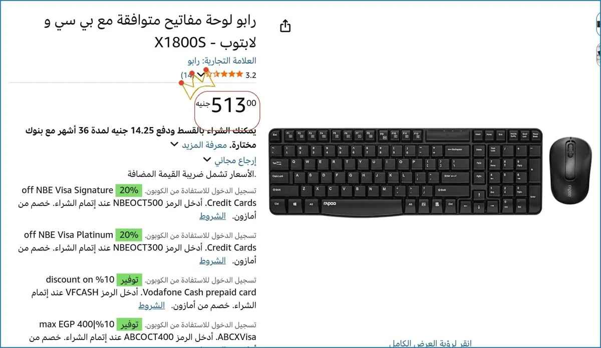 صورة 👌 سعر مش هيتكرر
