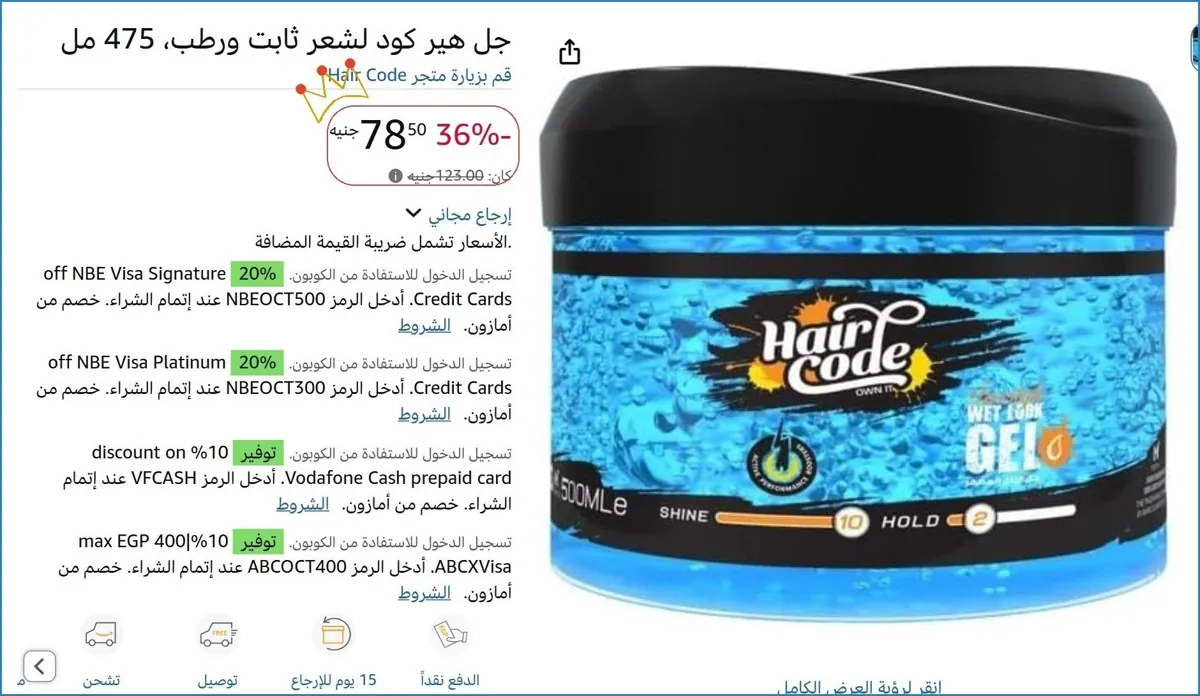 صورة جل هير كود لشعر ثابت ورطب، 475 مل
