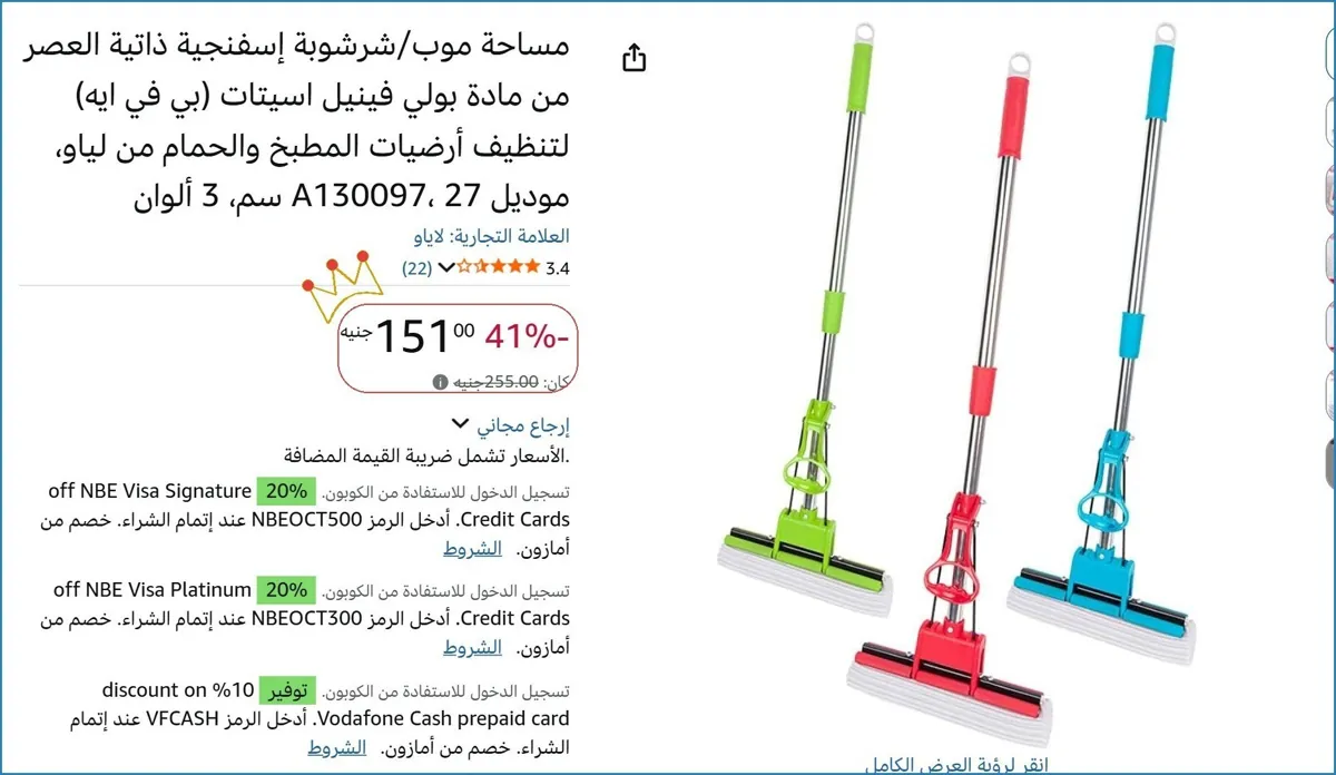 صورة مساحة موب/شرشوبة إسفنجية ذاتية العصر من مادة بولي فينيل اسيتات (بي في ايه) لتنظيف أرضيات المطبخ والحمام من لياو، موديل A130097، 27 سم، 3 ألوان