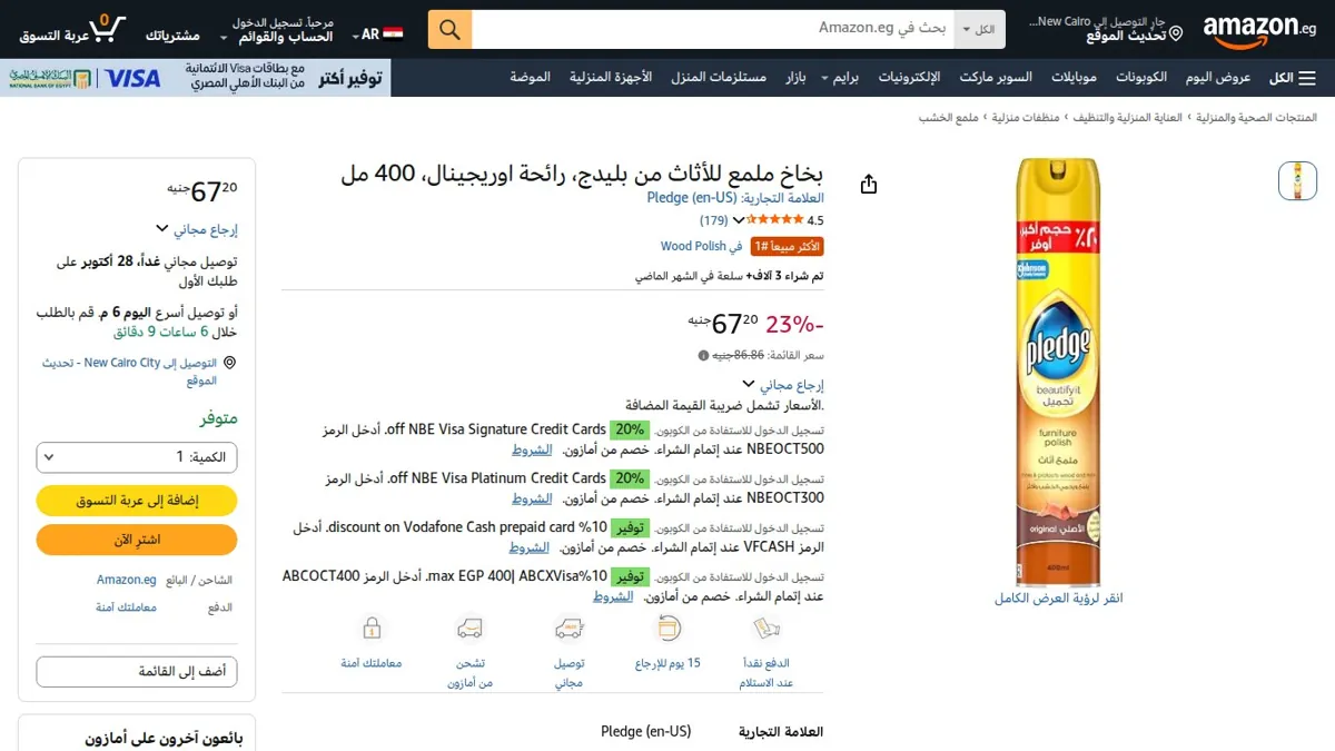 صورة 👑 عرض على بخاخ ملمع للأثاث من بليدج، رائحة اوريجينال، 400 مل