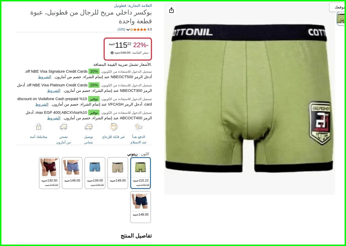 صورة بوكسر داخلي مريح للرجال عبوة قطعة واحدة من قطونيل