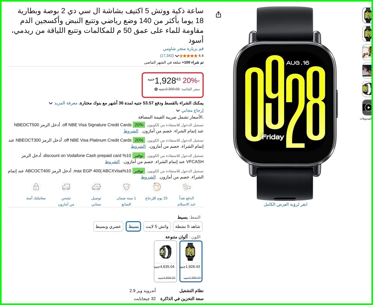 صورة ساعة ذكية ووتش 5 اكتيف بشاشة ال سي دي 2 بوصة وبطارية 18 يوما بأكثر من 140 وضع رياضي وتتبع النبض وأكسجين الدم مقاومة للماء على عمق 50 م للمكالمات وتتبع اللياقة من ريدمي، أسود من شاو