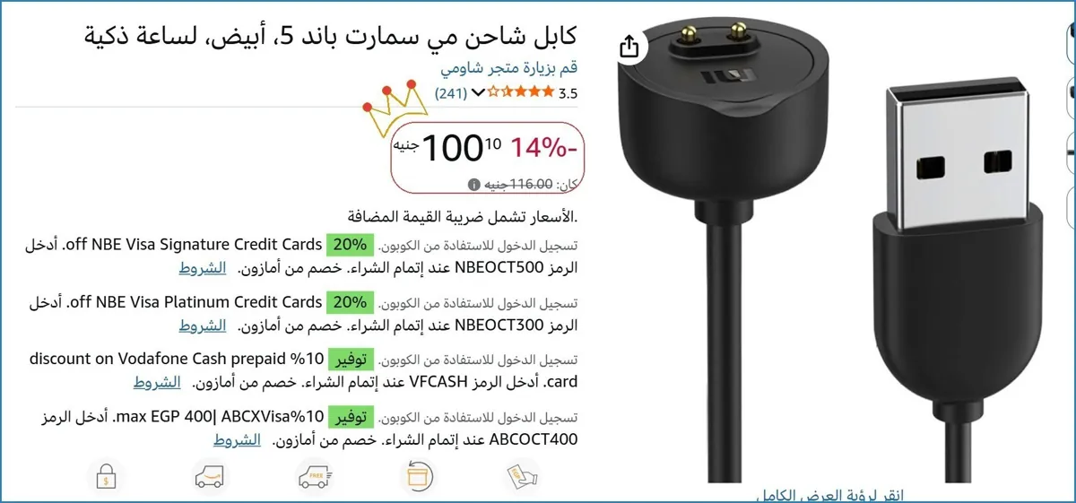 صورة 💸 وفر فلوسك