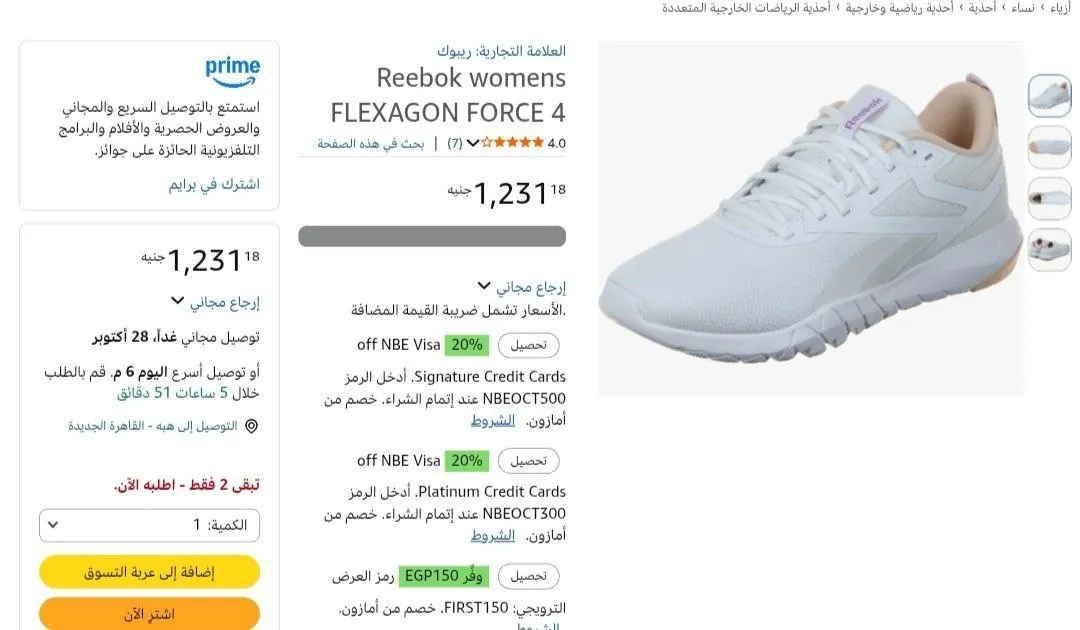 صورة حذاء موديل ريبوك فليكساجون فورس 4  بسعر  1,231 جنيه