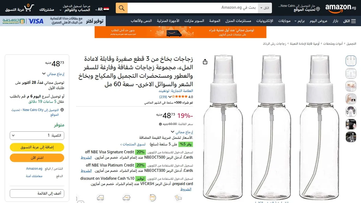 صورة 👑 عرض على زجاجات بخاخ من 3 قطع صغيرة وقابلة لاعادة الملء، مجموعة زجاجات شفافة وفارغة للسفر والعطور ومستحضرات التجميل والمكياج وبخاخ الشعر والسوائل الاخرى- سعة 60 مل