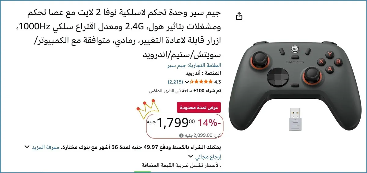 صورة 💥 عرض مايتفوتش