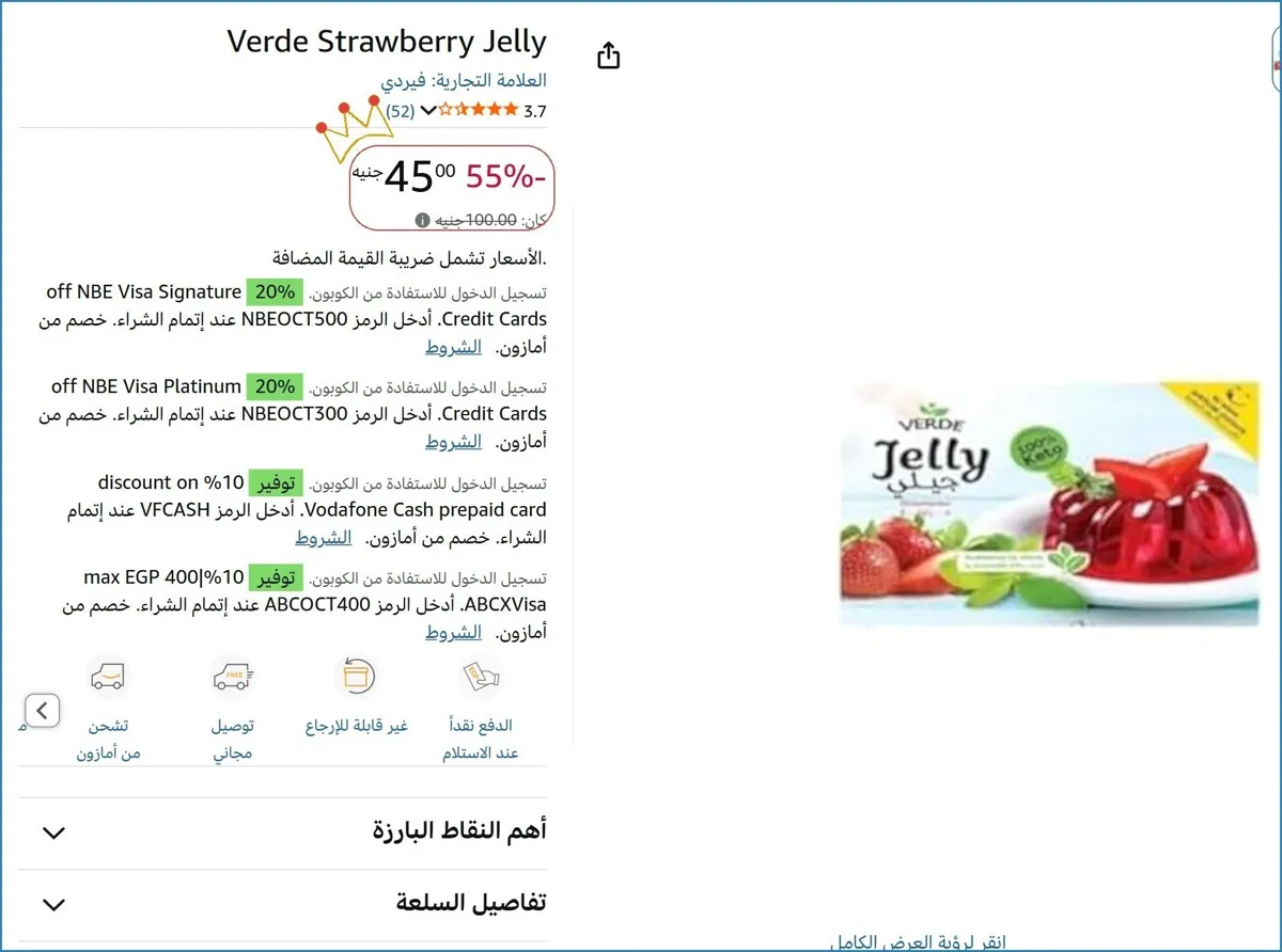صورة Verde Strawberry Jelly