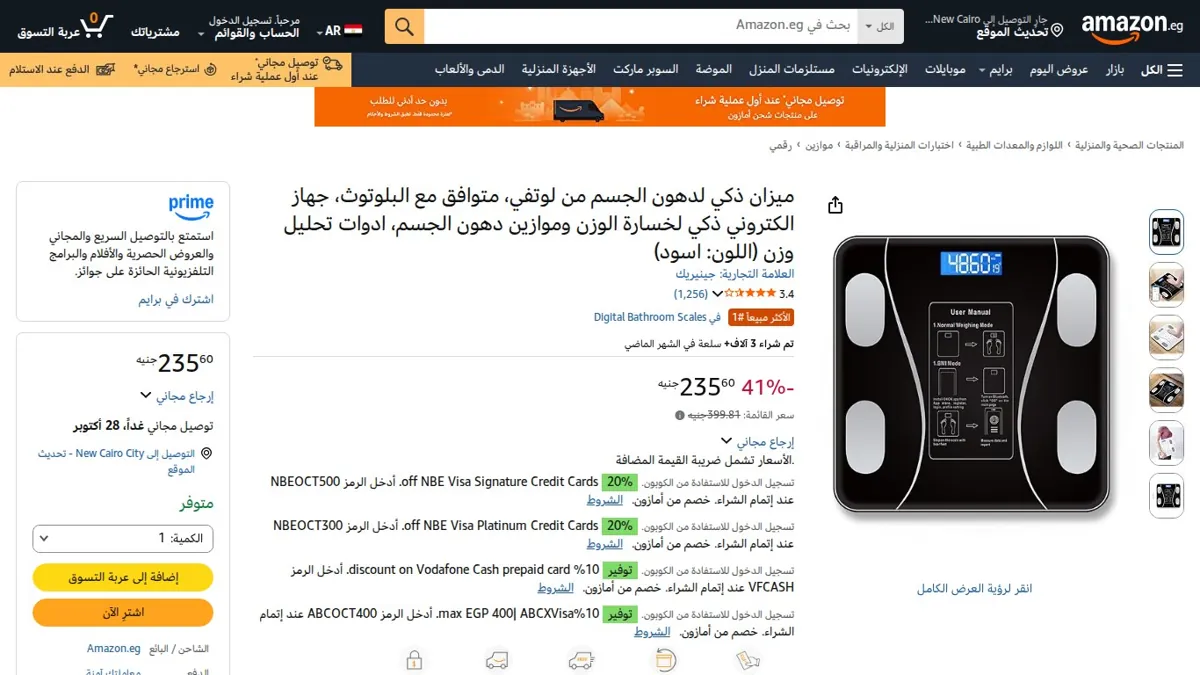 صورة 👑 عرض على ميزان ذكي لدهون الجسم من لوتفي، متوافق مع البلوتوث، جهاز الكتروني ذكي لخسارة الوزن وموازين دهون الجسم، ادوات تحليل وزن (اللون: اسود)