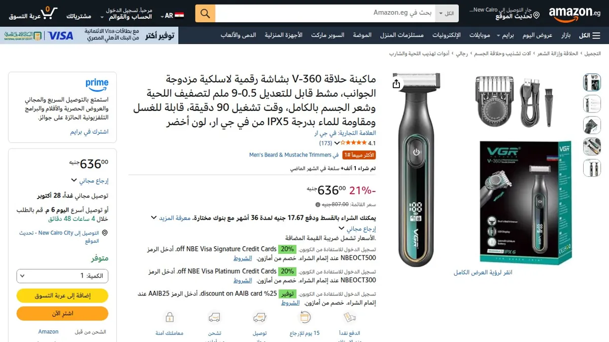 صورة 👑 عرض على ماكينة حلاقة V-360 بشاشة رقمية لاسلكية مزدوجة الجوانب، مشط قابل للتعديل 0.5-9 ملم لتصفيف اللحية وشعر الجسم بالكامل، وقت تشغيل 90 دقيقة، قابلة للغسل ومقاومة للماء بدرجة IP
